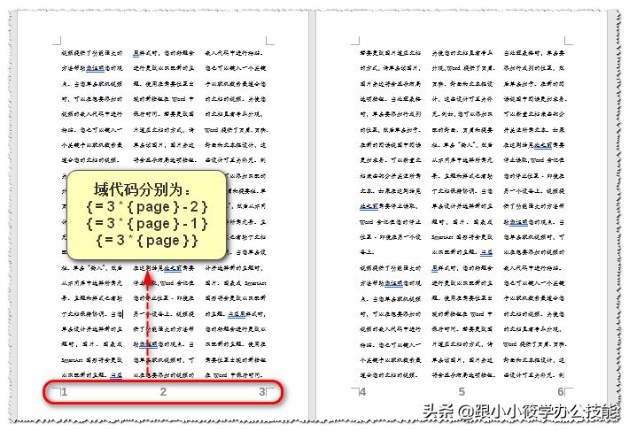 word分栏后页码乱了怎么办,word不删除分栏符怎么让页码连续