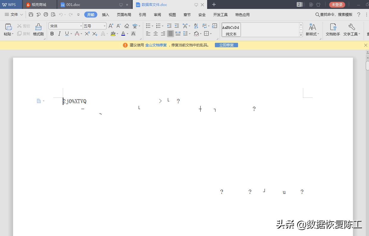u盘无法读取如何数据恢复,u盘文档打不开并自动删除