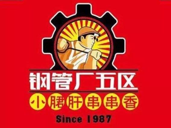 串串香加盟十大品牌,串串香加盟品牌前十名推荐加盟