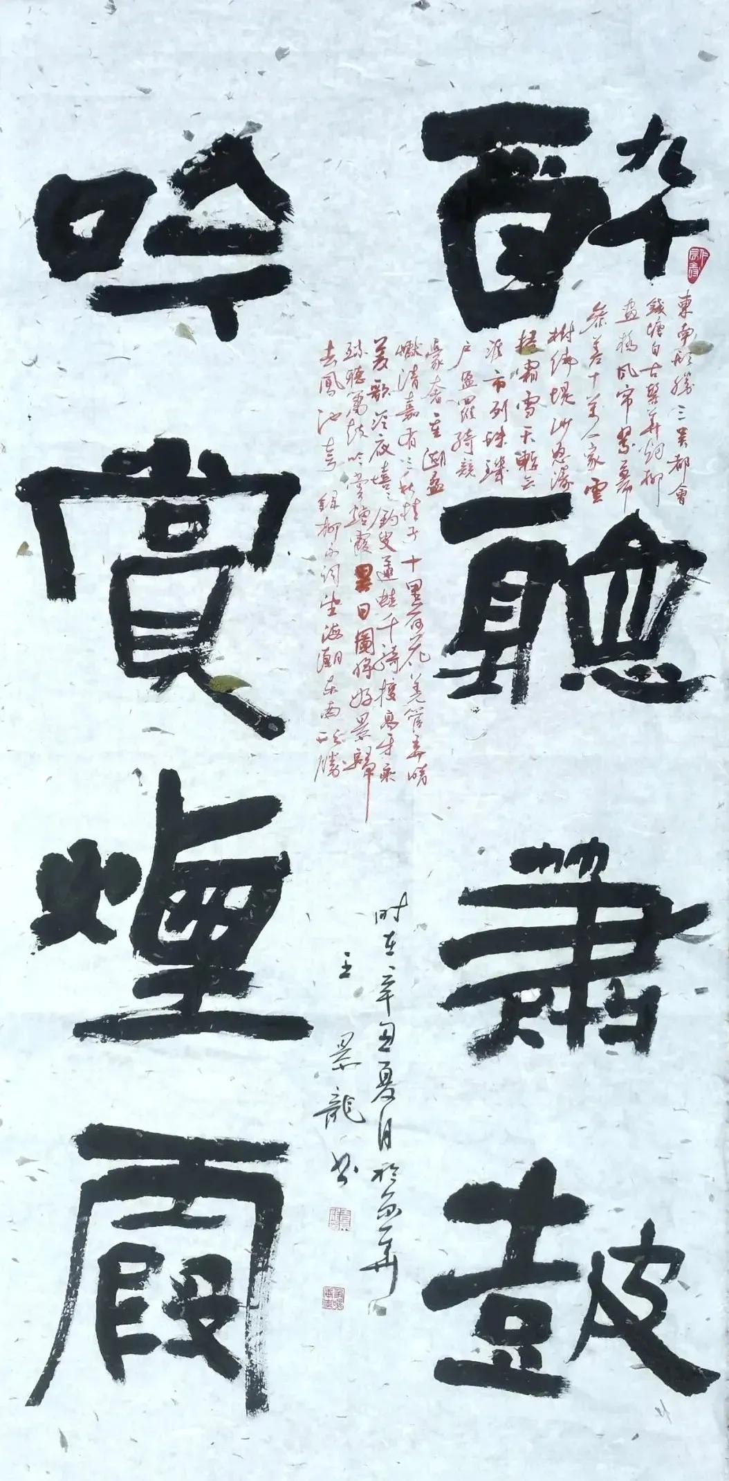 王景龙是中书协会员吗,王景龙作品价格