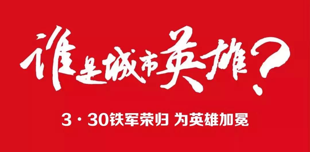 谁是城市英雄原版视频,谁是城市英雄电影