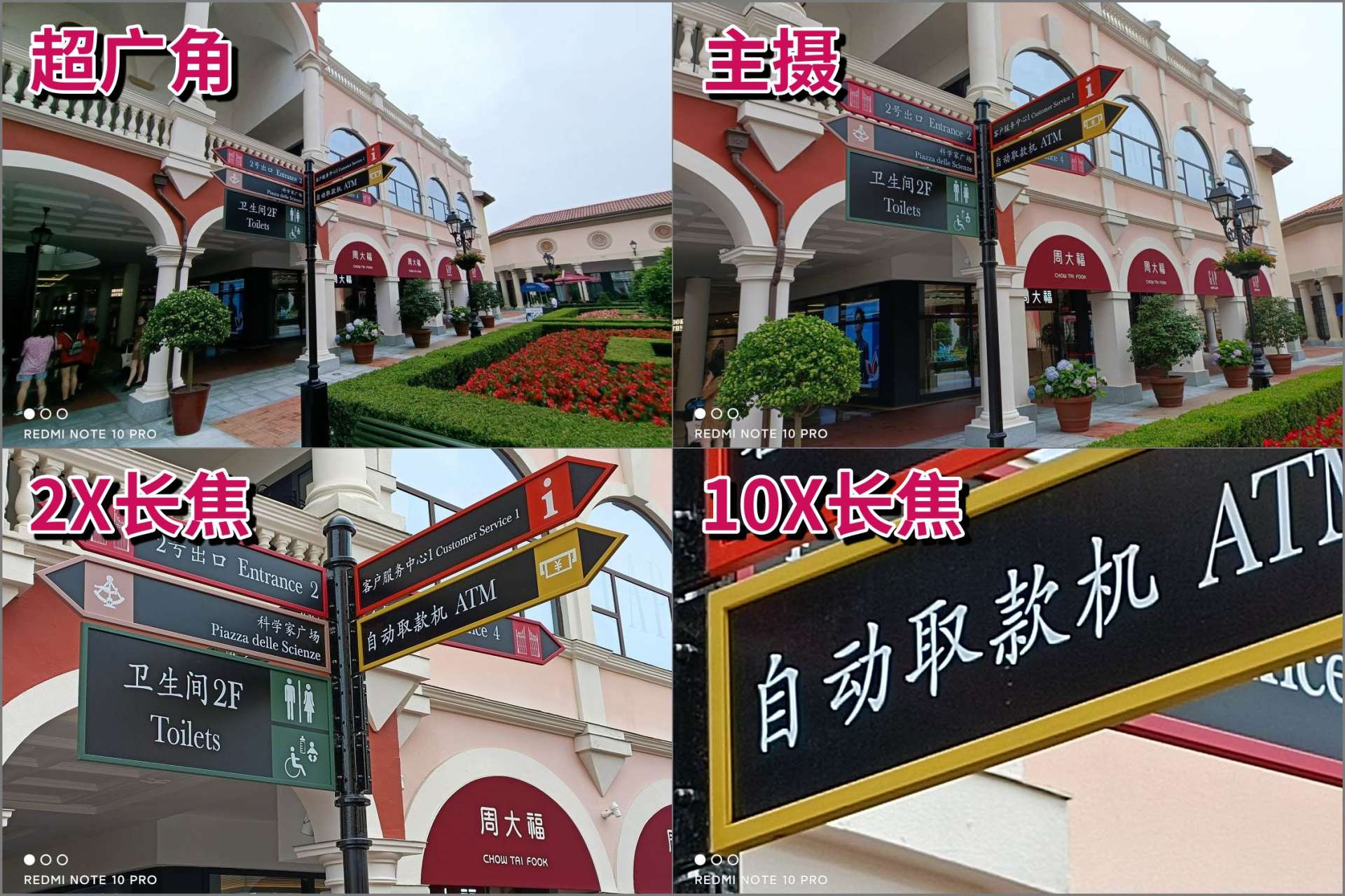 redminote9pro和note10pro,redminote10pro原神测评