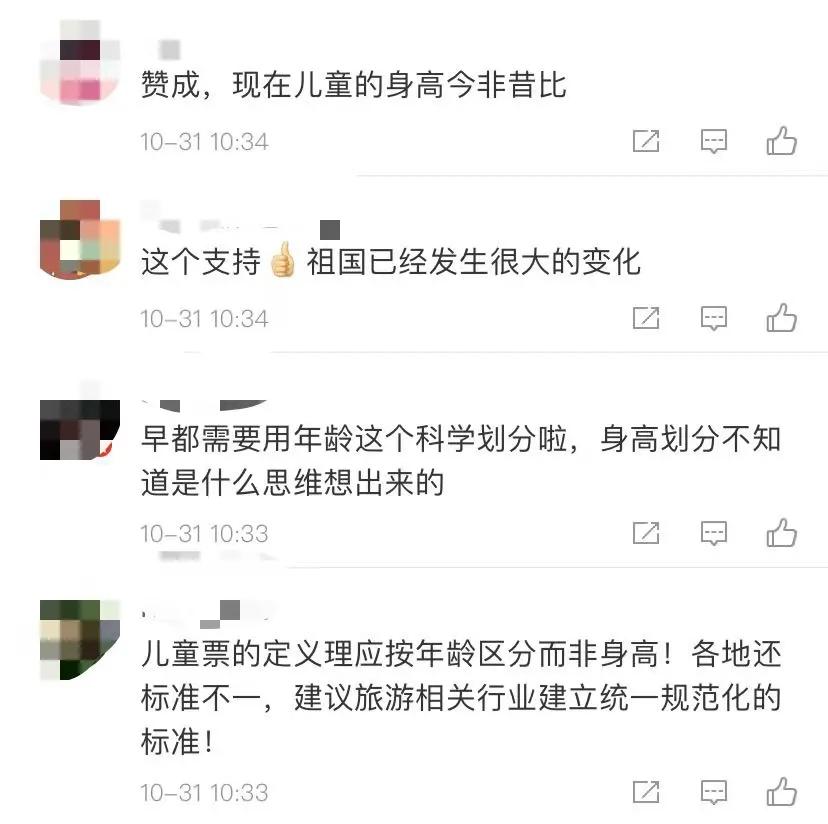 儿童乘高铁购票标准2023最新,关于铁路儿童购票标准新规定