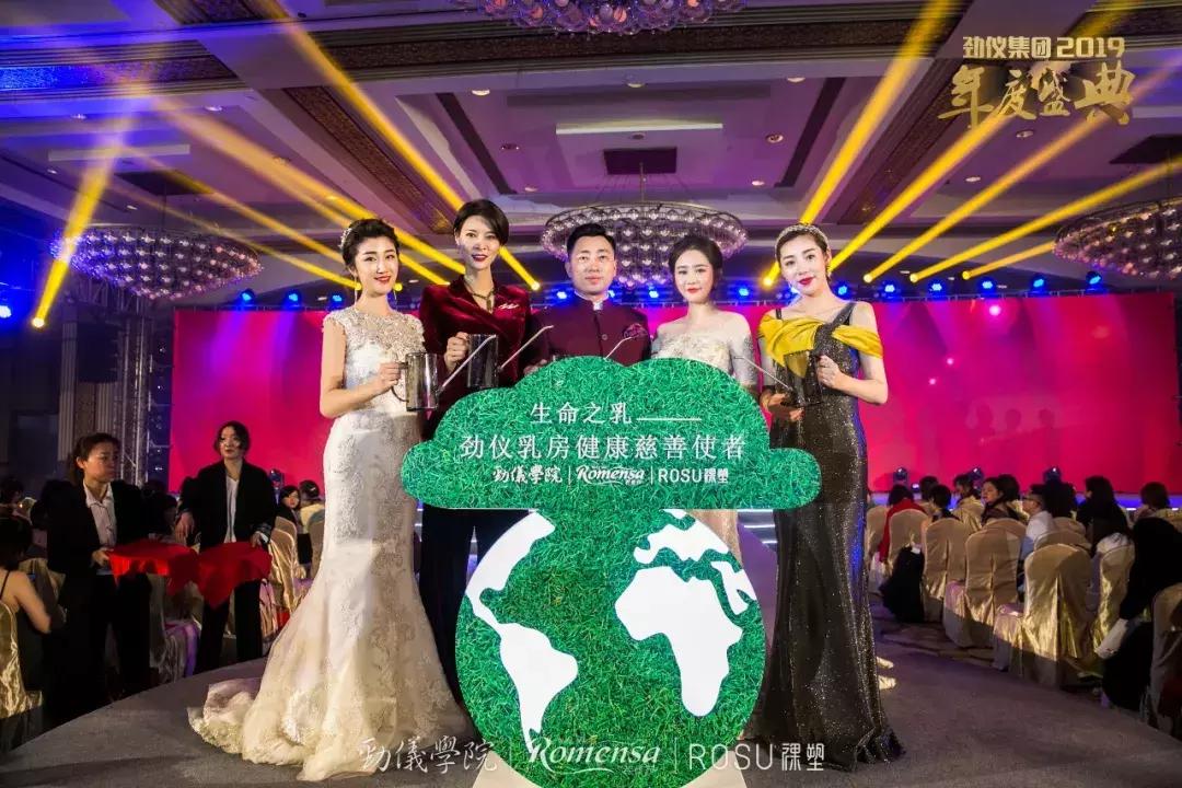 劲仪2019年年会特辑｜年会看点十足，让你重温精彩时刻