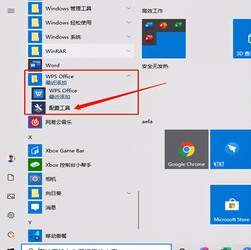 电脑桌面右键菜单没有新建,wps右键菜单消失
