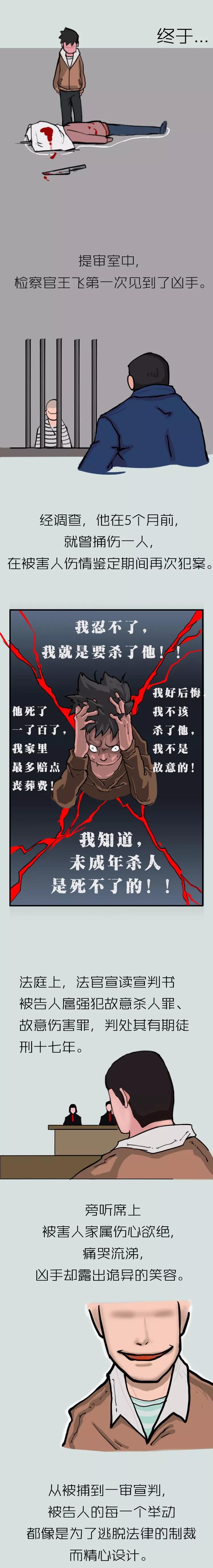 周末故事梗概,周末故事