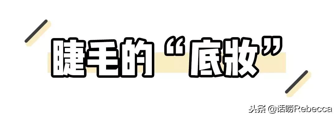 让睫毛变得又长又浓密的小妙招,睫毛又长又密小妙方