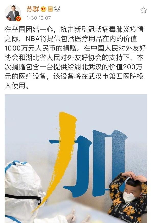 nba慈善贡献,nba球员给慈善捐赠