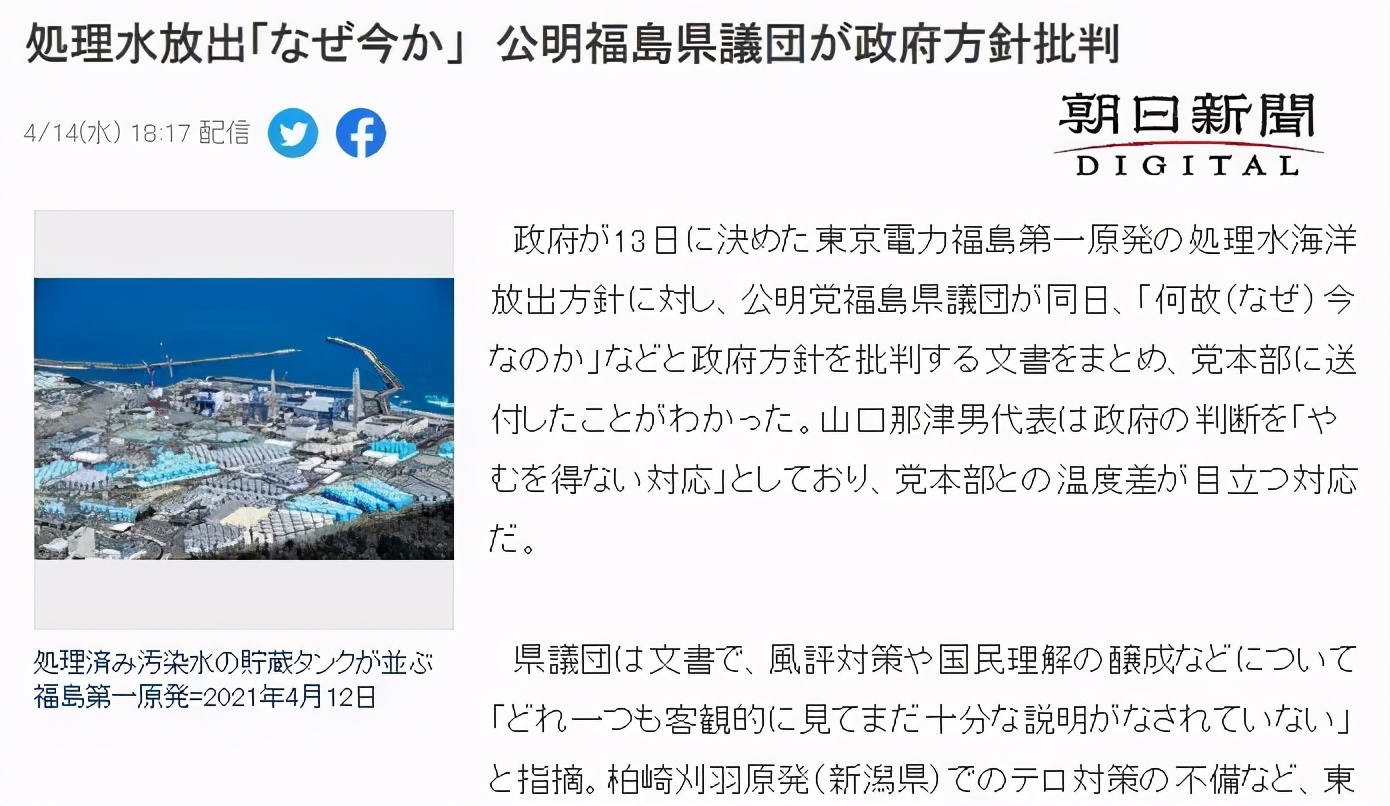 讲述日本核废水的故事,关于日本核废水的历史知识