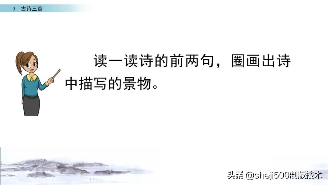 六年级下册语文3古诗三首知识点,部编版六年级下册第3课古诗三首