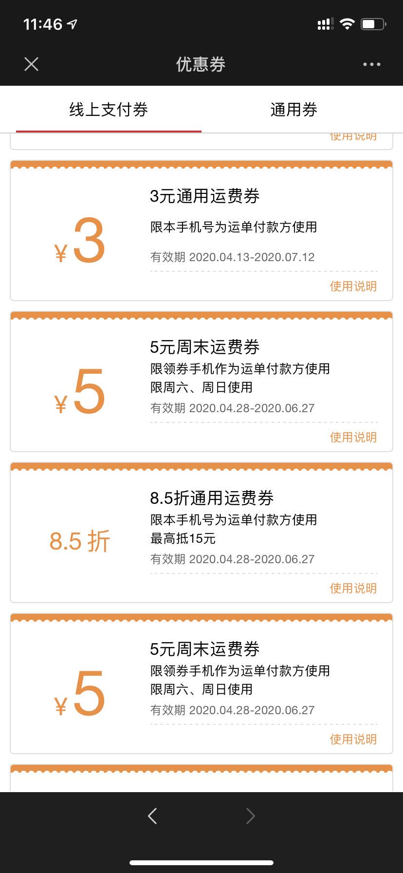 最新快递外卖送餐操作指南,快递外卖省钱技巧