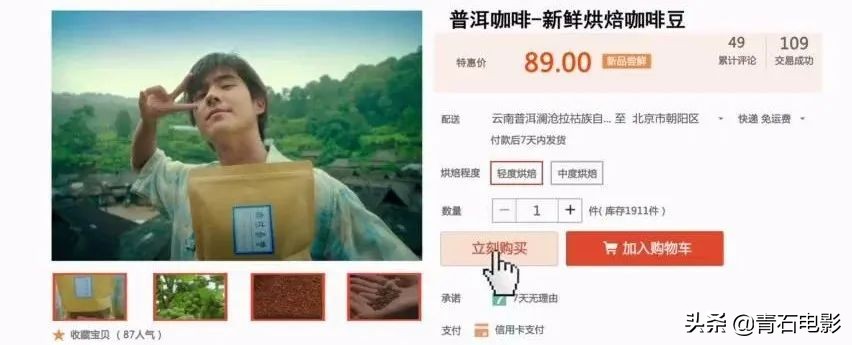 一点就到家电影评价,一点就到家是真实改编的吗