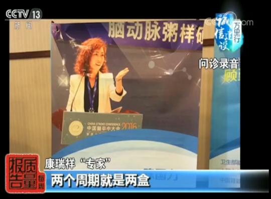 价值几十的保健药卖6000多,防脑血栓药多少钱一粒