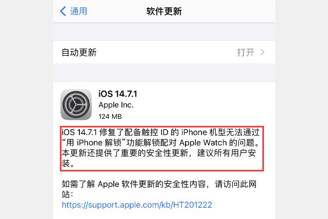最新ios14.7.1完美越狱,ios15.7.1越狱最新消息