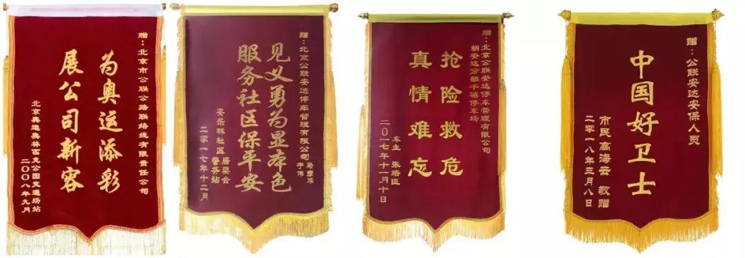 北京静态停车公司,北京静态交通停车管理有限公司