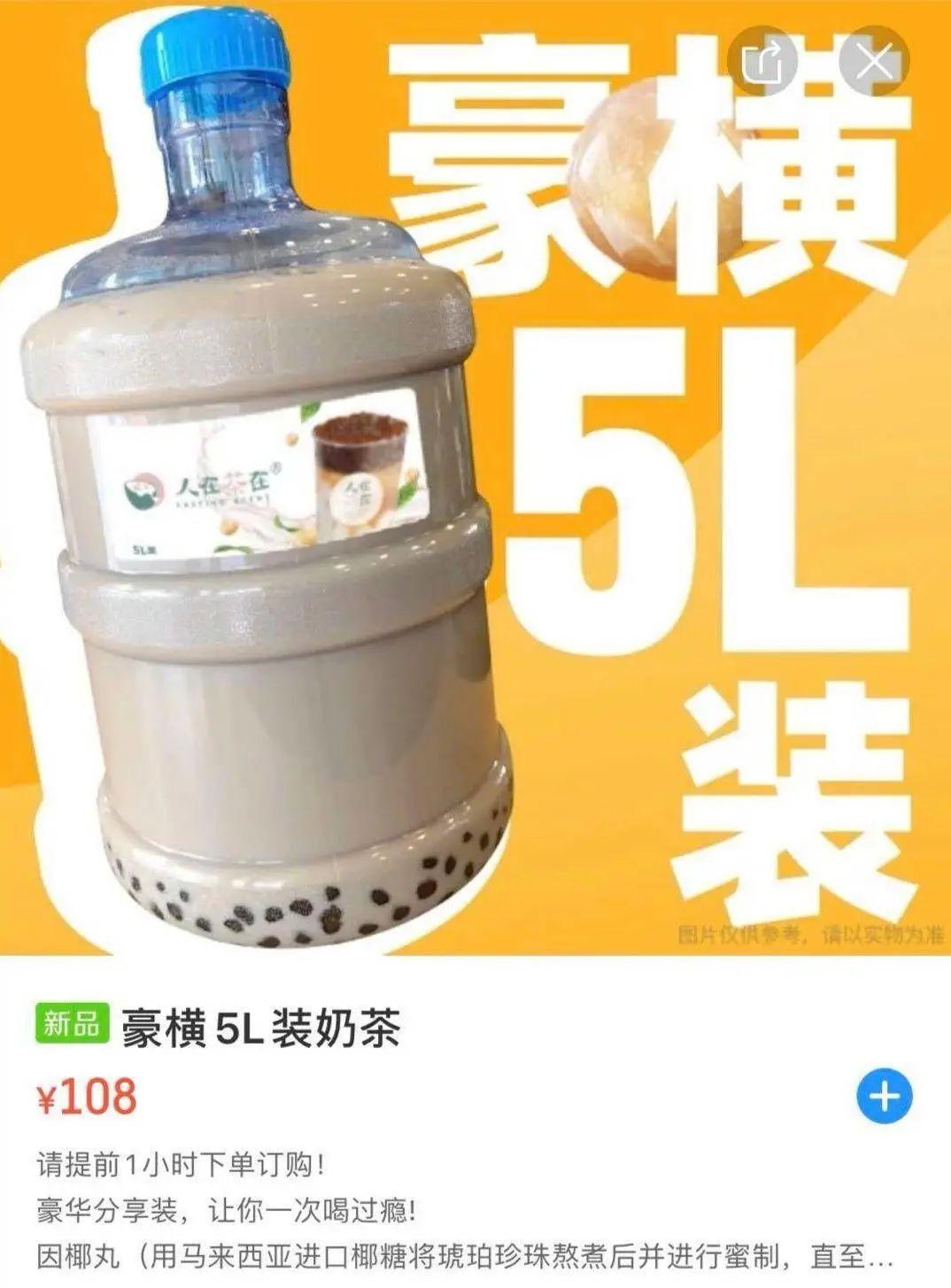 桶装奶茶网红爆款,瓶装网红奶茶9.9元