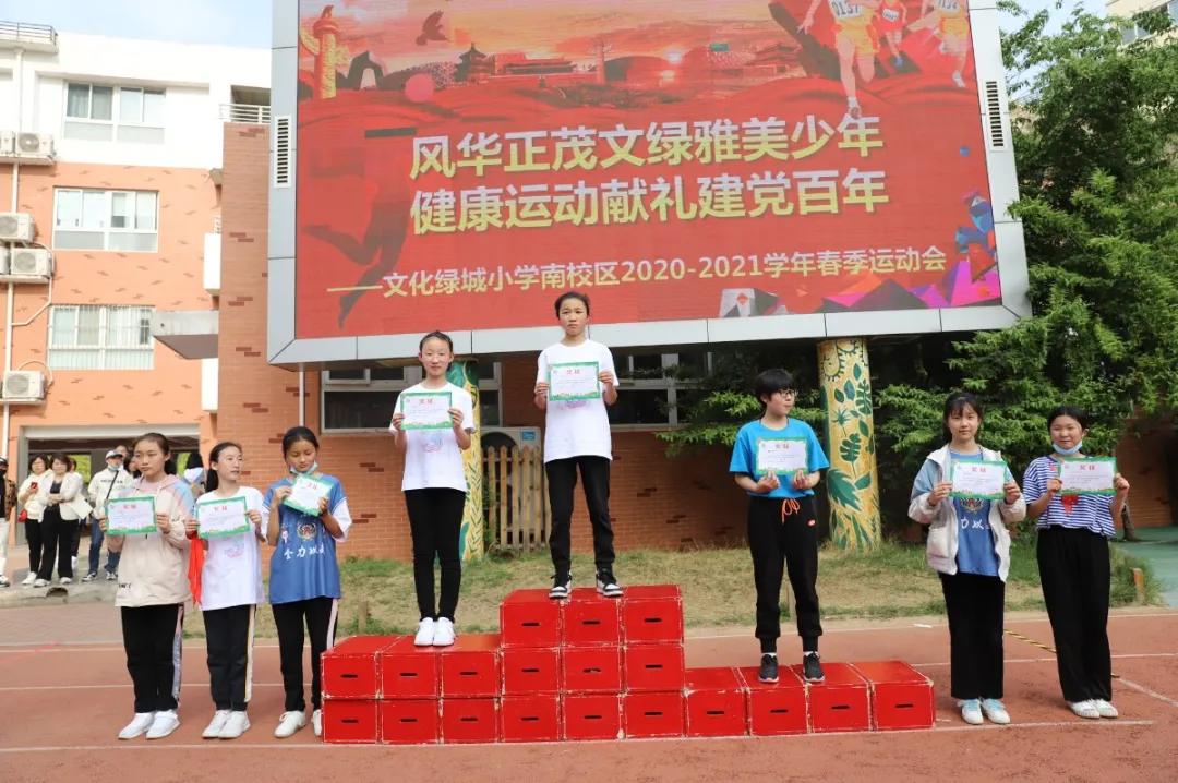 幸福小学春季运动会开幕式,金水区文化绿城小学春季运动会