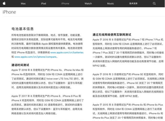 苹果xr续航测试参数,iphonexr续航和信号测评感受