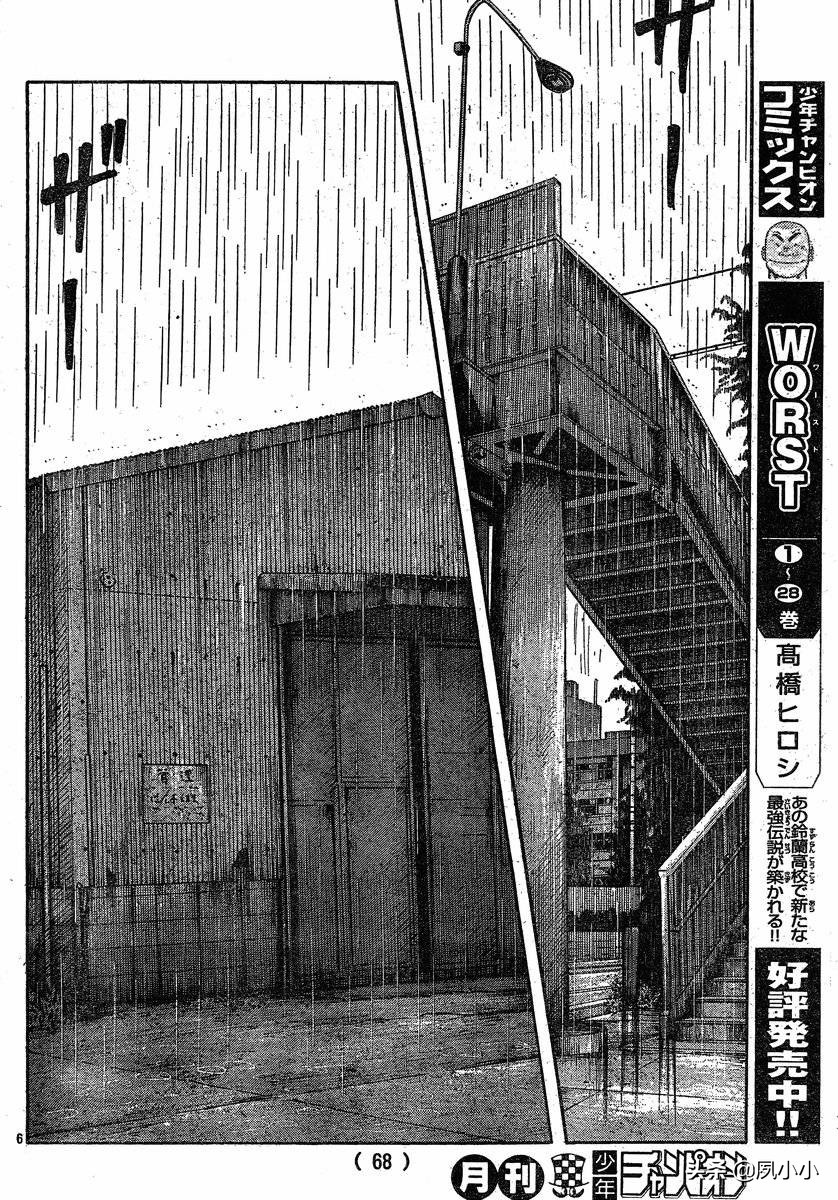 热血高校3第13话,热血高校3漫画全集