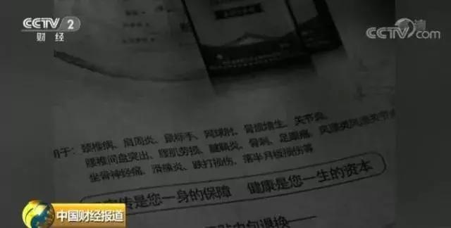 神奇冷敷贴能治多病？背后实为38万人传销网！涉案金额超10亿元