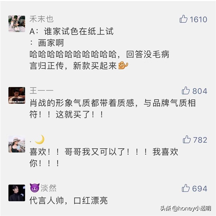 肖战雅诗兰黛试色,肖战雅诗兰黛314口红照片