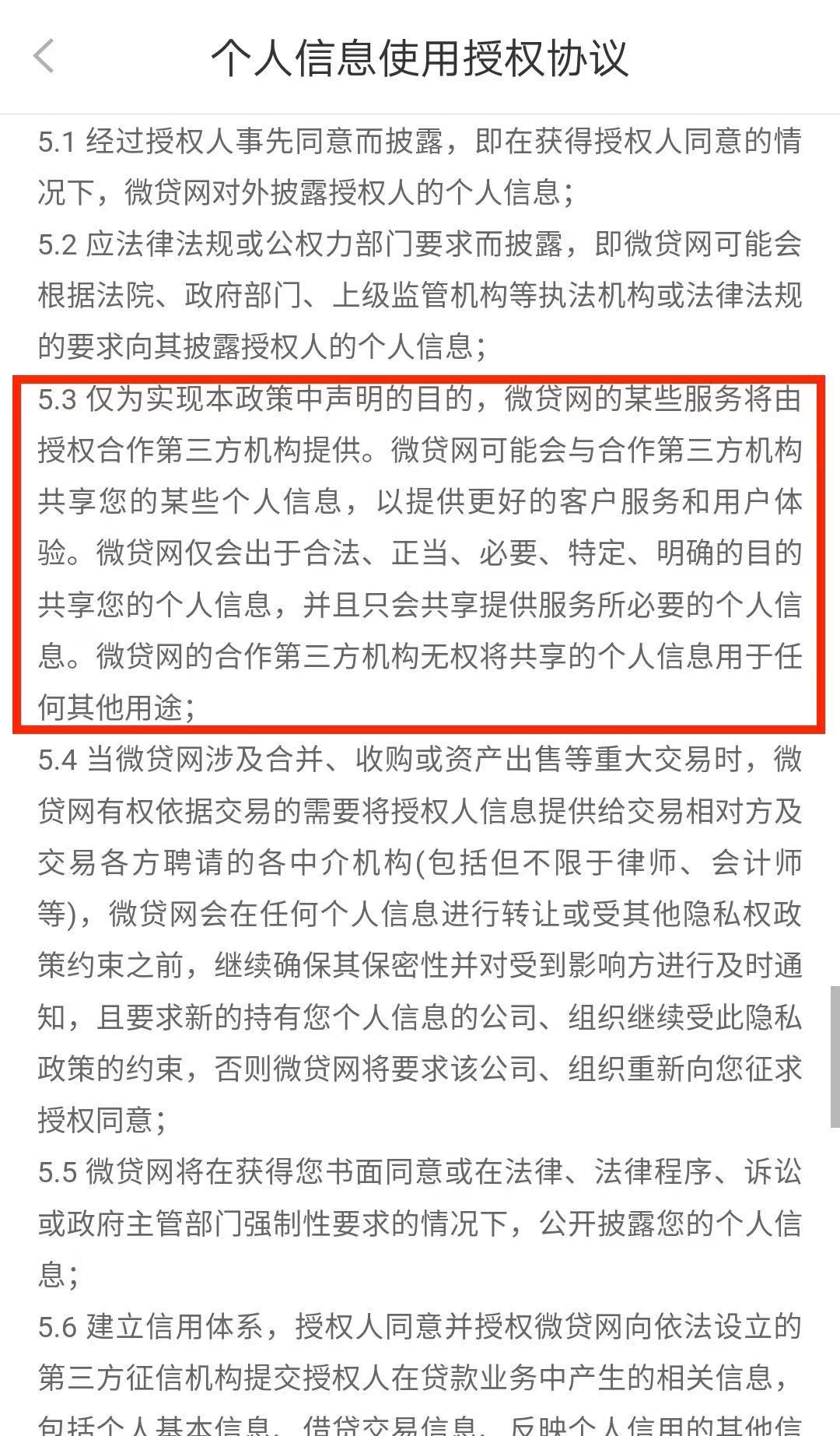微贷网被清退最新消息,微贷网被监管低调介入
