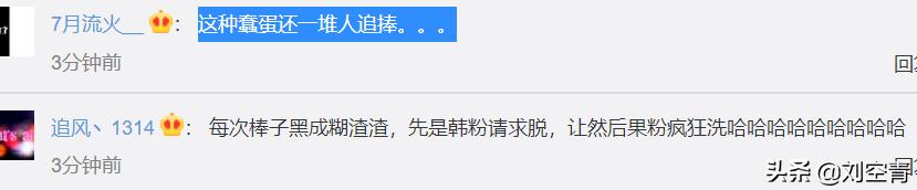 独家扒皮金在中作妖史：谎称自己感染新冠肺炎，激吻*女幼**还骗粉丝