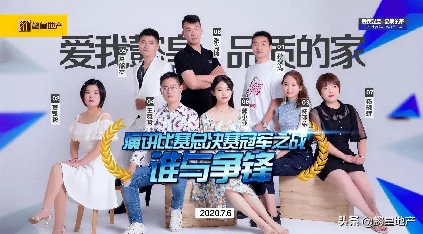 爱我懿皇品质的家演讲比赛▏优秀选手精彩回顾(三)