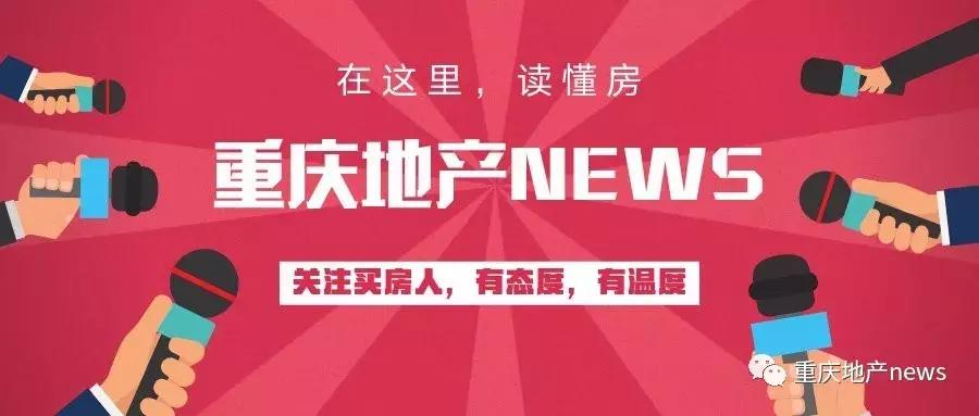 最新重庆买房攻略新手必看,重庆买房必看楼盘