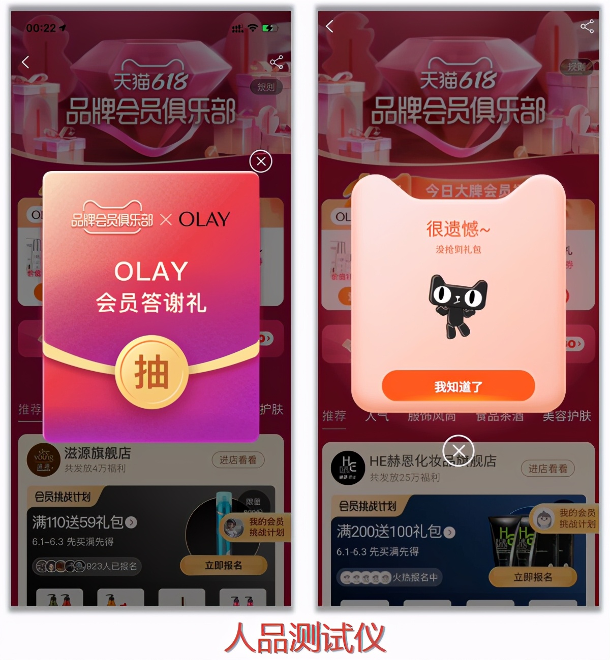 天猫618会员冲刺活动,天猫618限时狂欢券