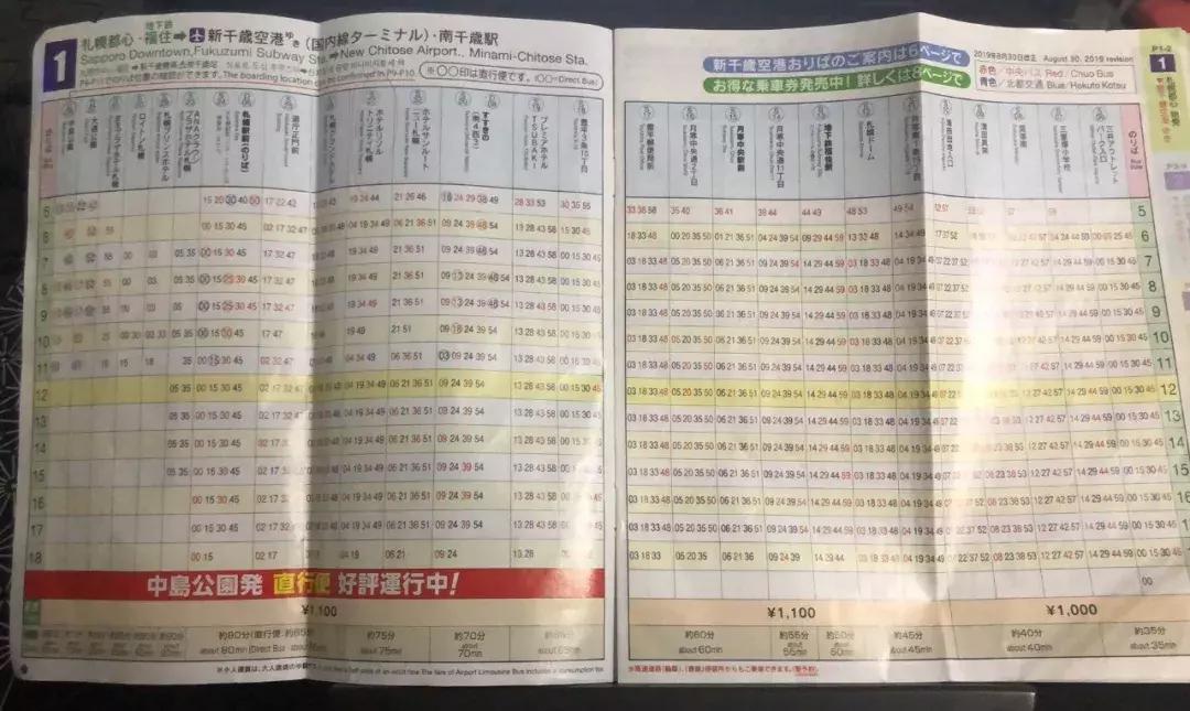 教人如何坐飞机,诚恳地教你如何坐飞机去北海道