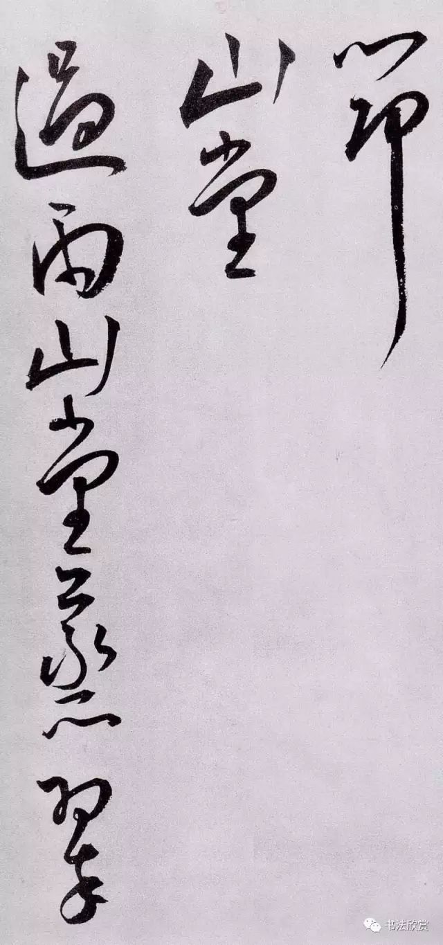 王宠草书石湖八绝诗卷高清字帖,王宠行草书大字诗帖卷