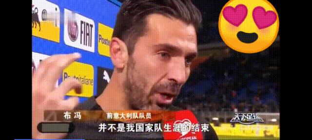 小将布冯迎来了首秀,布冯小将时期