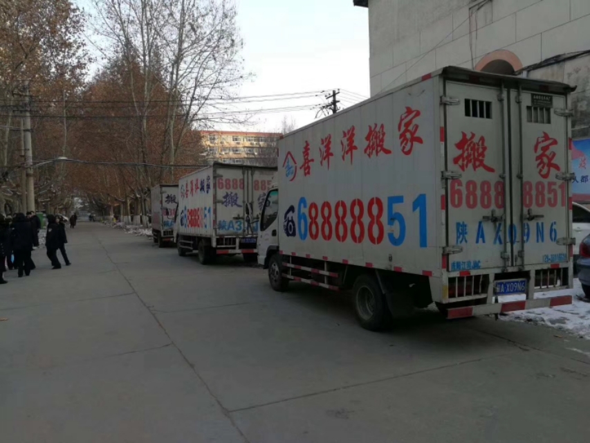 西安喜洋洋搬家029－68888851