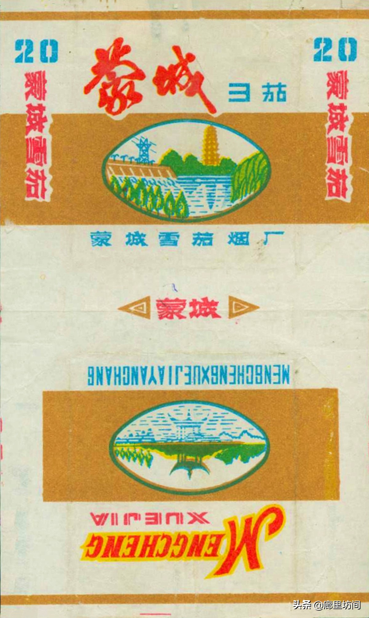 老烟标：1949~1989年的安徽老烟品牌父辈们口中的那支“大铁桥”