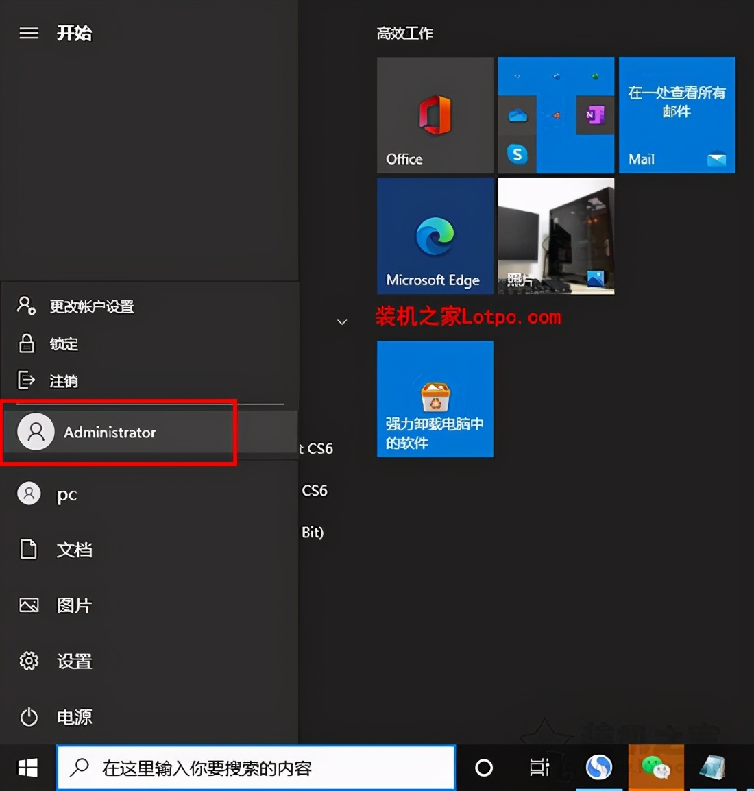 win10显示qq通知,win10用qq远程操作显示没有权限