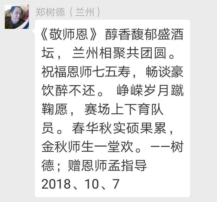深切缅怀老宗师,缅怀足球教练