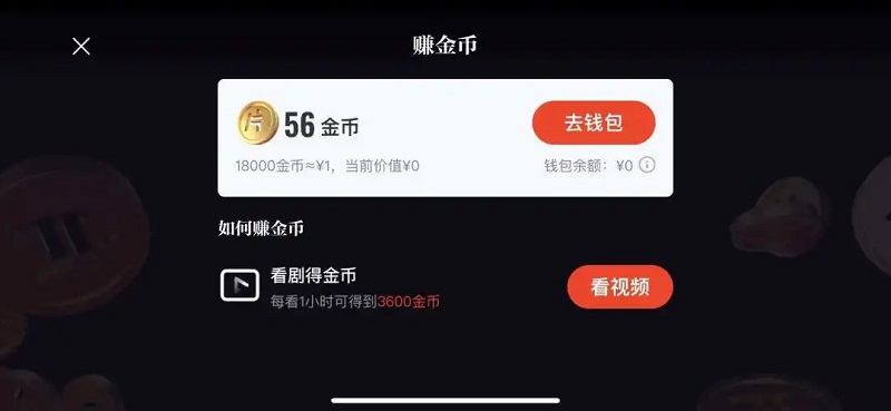 长视频产品“片多多”APP横空出世,金币游戏驱动产品价值几何?