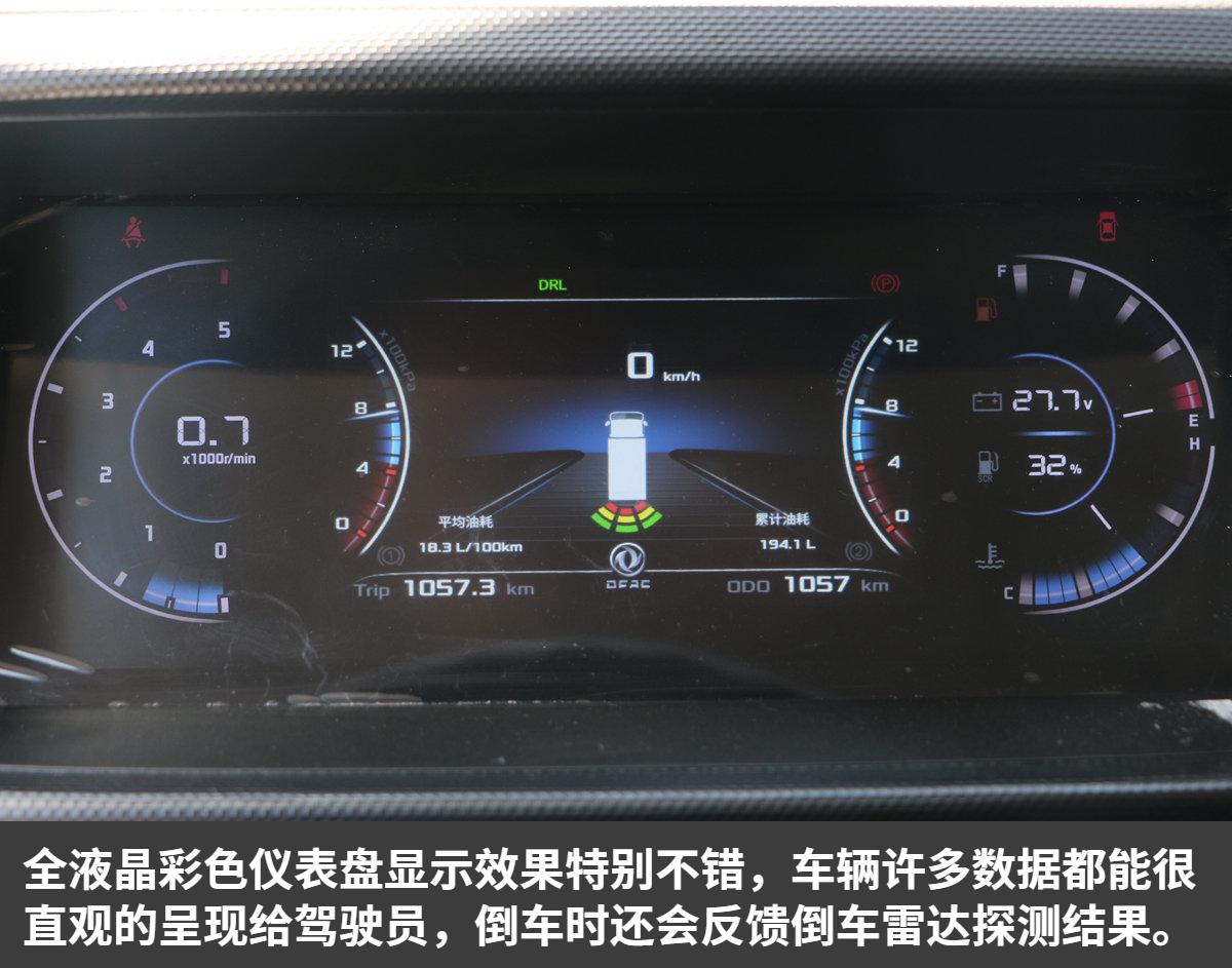 搭载东康4升动力,匹配5.2米长货厢,实拍5.2米凯普特星云载货车