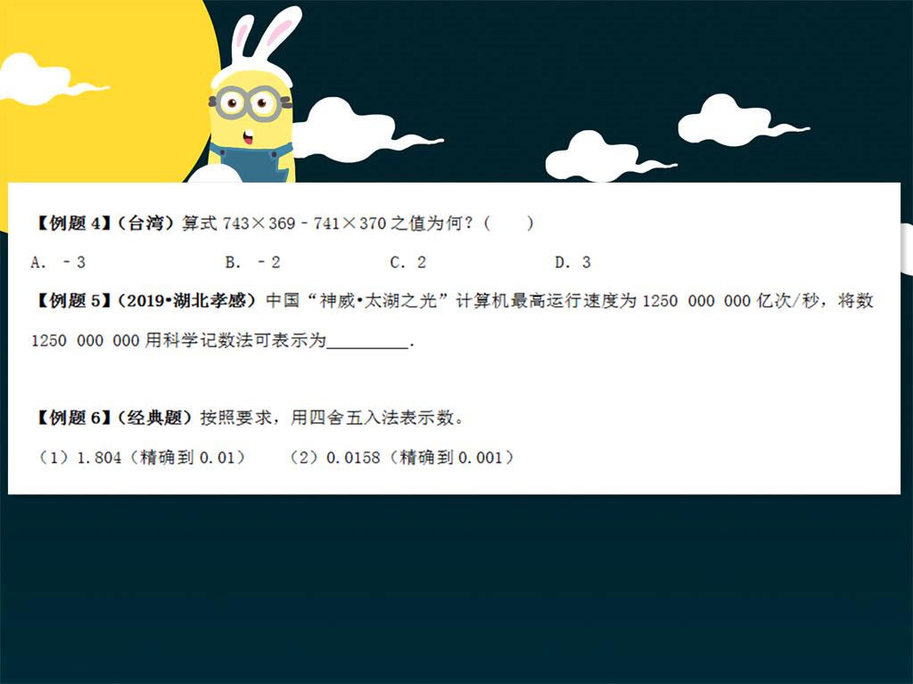 七年级有理数典例精讲,七年级上册数学有理数典例