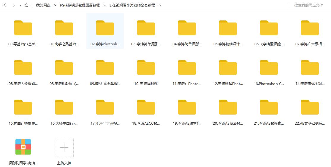 苹果手机证件照精修ps视频教程,ps学习教程人像精修面部修复磨皮