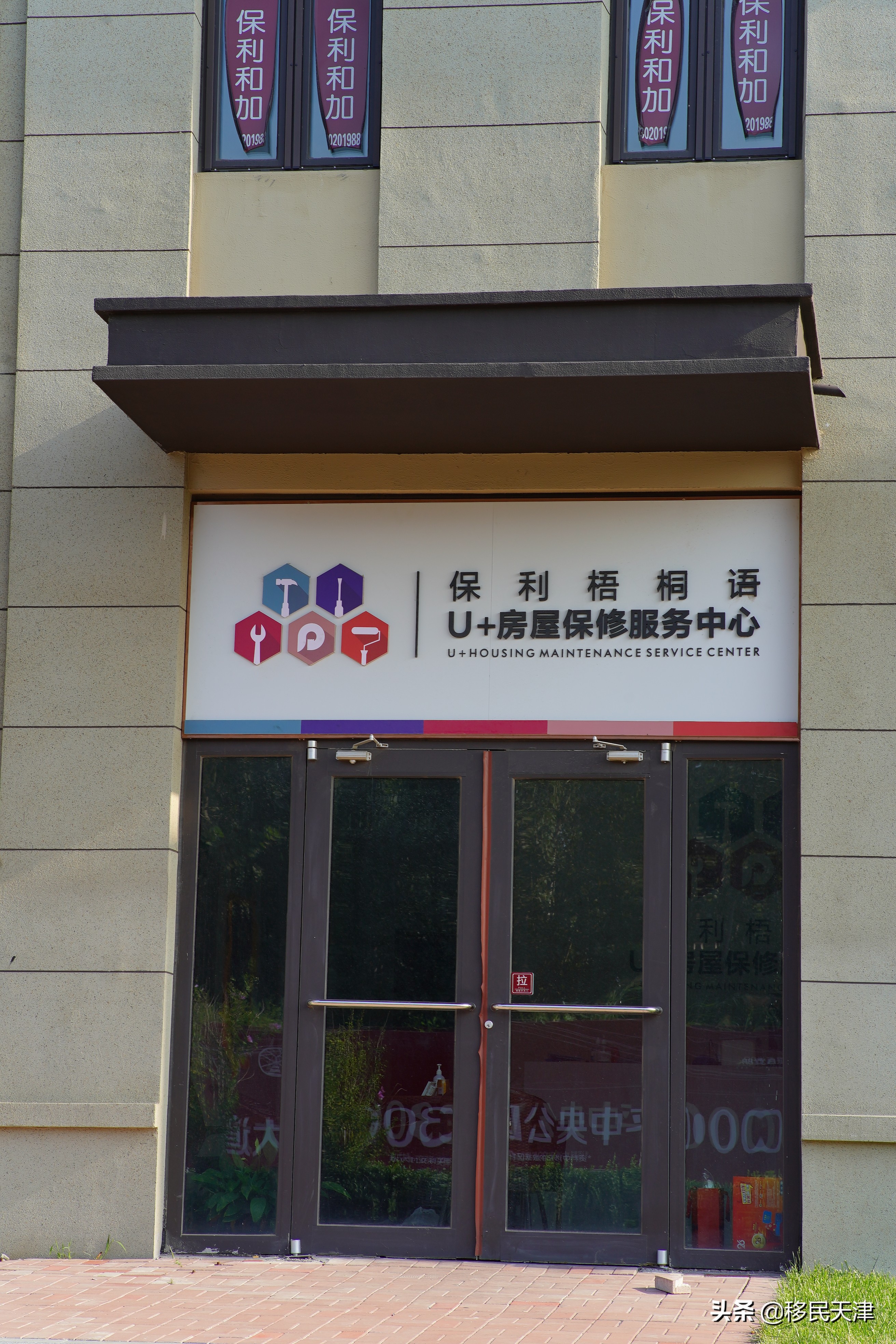 为什么天津不建议买武清的房子,天津武清南湖房产有前途吗