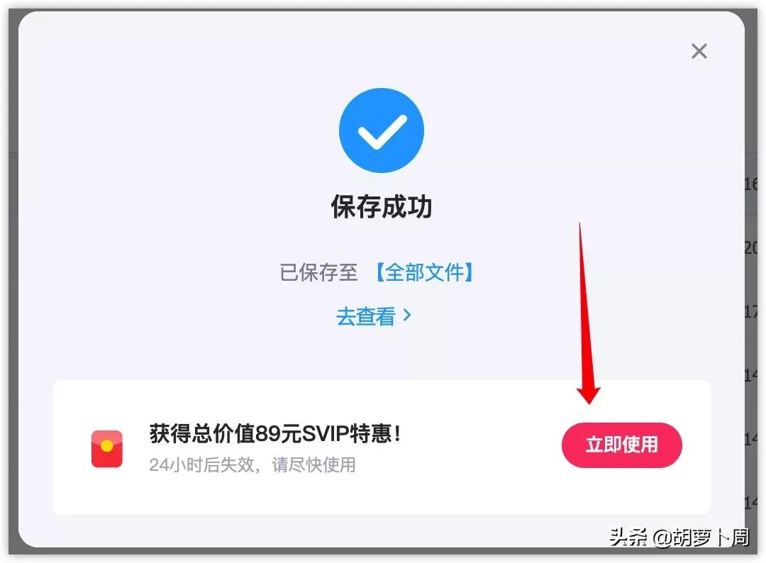 百度网盘新骚操作，用户也可以拿到分成了？