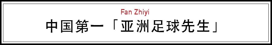 亚洲足球先生2016,亚洲足球先生40强赛