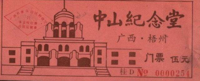 广西梧州1997年身份证,身份证是1999年的照片