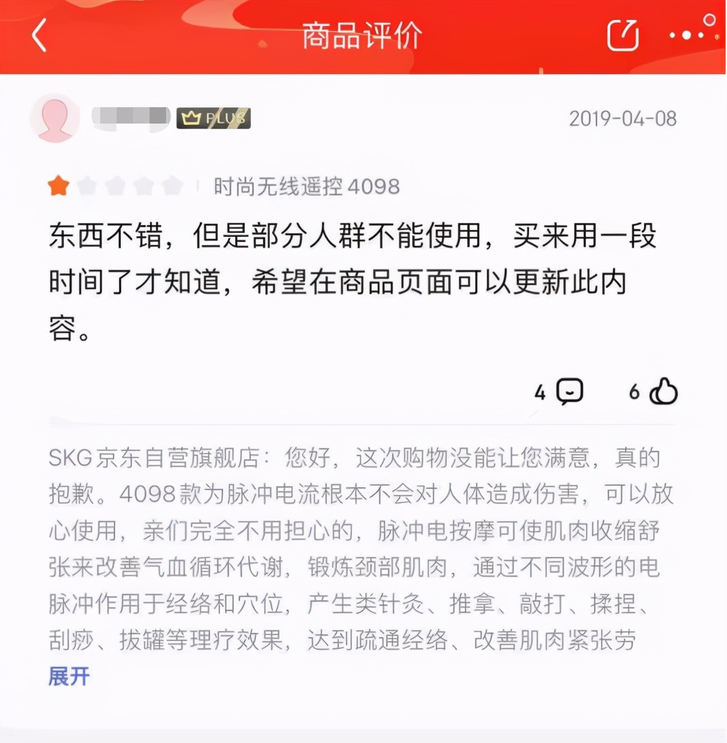 315——SKG、初普、小熊产品存致伤隐患