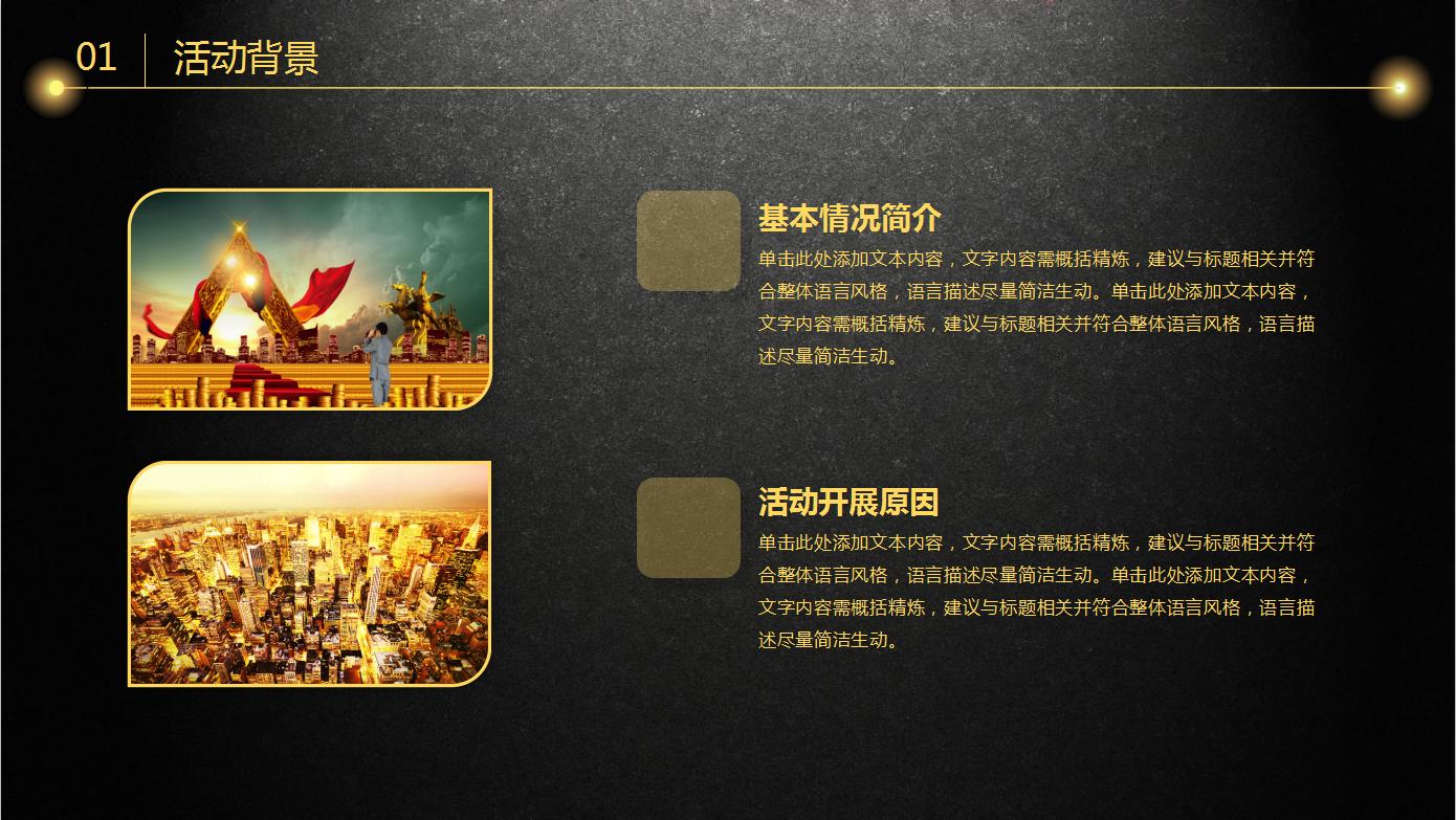 车位销售20种营销方案ppt,营销战略和营销计划ppt免费下载