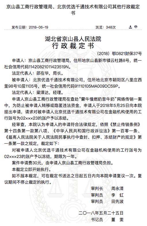 蒙牛传销案,蒙牛涉嫌传销吗