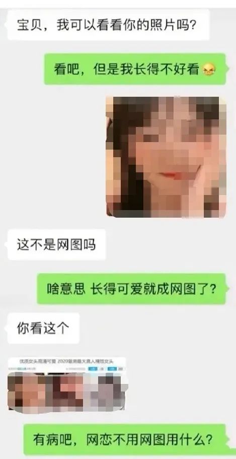 国庆网恋女友,国庆网恋奔现翻车