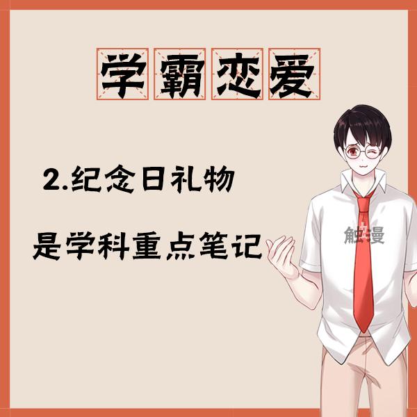 学霸型男友,女生为什么喜欢哥哥型男友